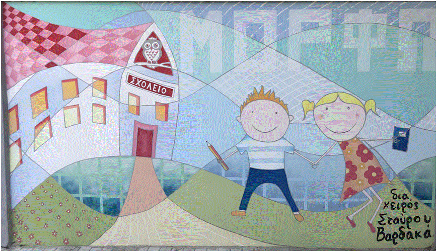 Χωρίς τίτλο